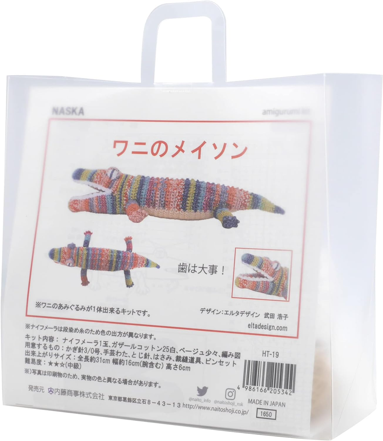 NASKA HT-19 Hand Knitting Kit, Mason the Crocodile, Tiered Color image number 5