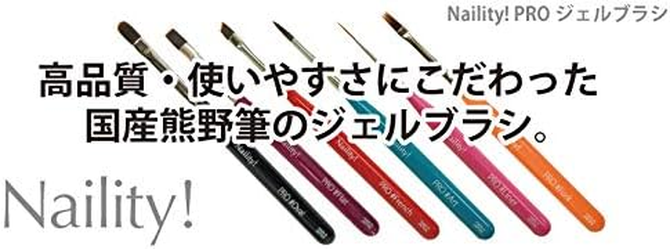 Naility! PRO Gel Brush Oval (Kumano Brush) X 1 image number 1