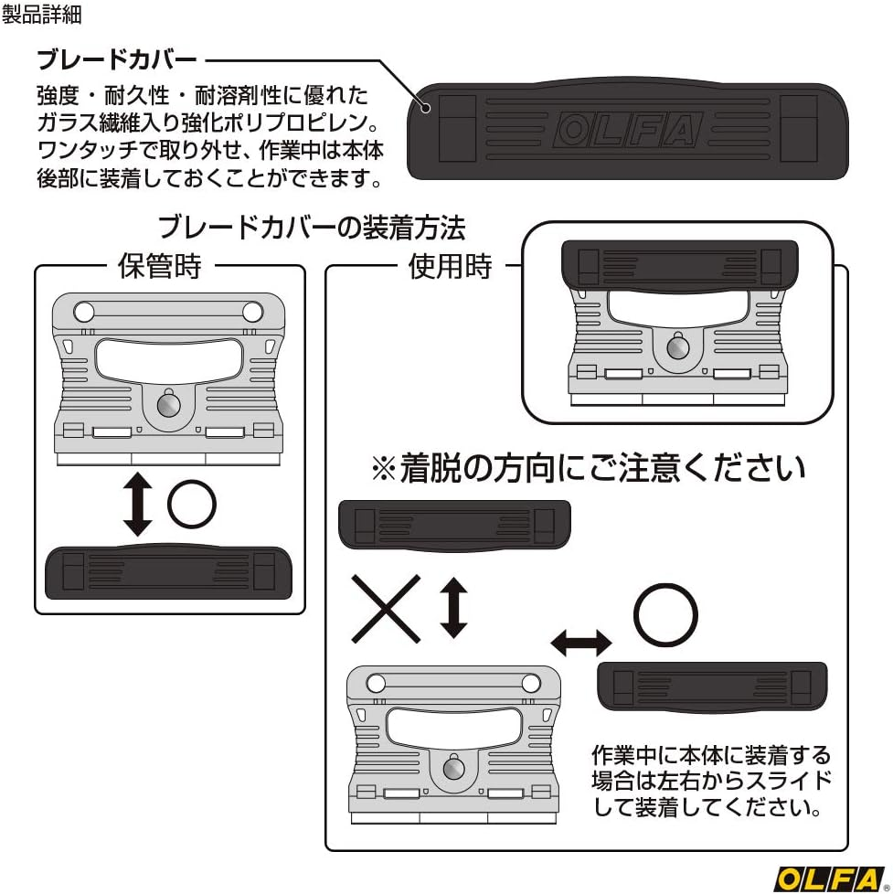 OLFA G Scraper 228B image number 3