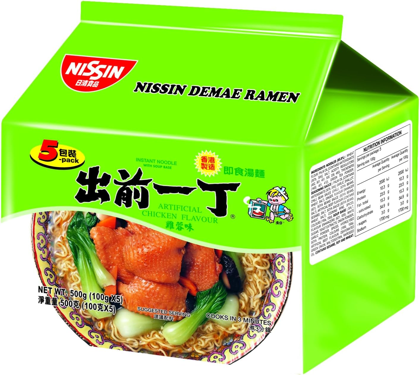 DR Chicken Flavour 5Pks 500G image number 4