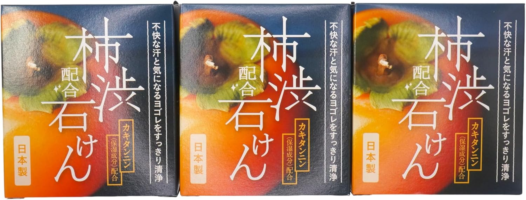 Clover Corporation Double Persimmon (W Kaki Shibu) Soap-3 Pack | Antibacterial & Natural Deodorising Bars | Gentle Cleansing for Sensitive Skin | Made in Japan image number 2