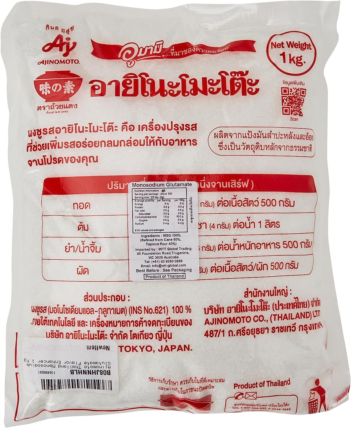 Ajinomoto Thailand Monosodium Glutamate Flavor Enhancer 1 Kg image number 2