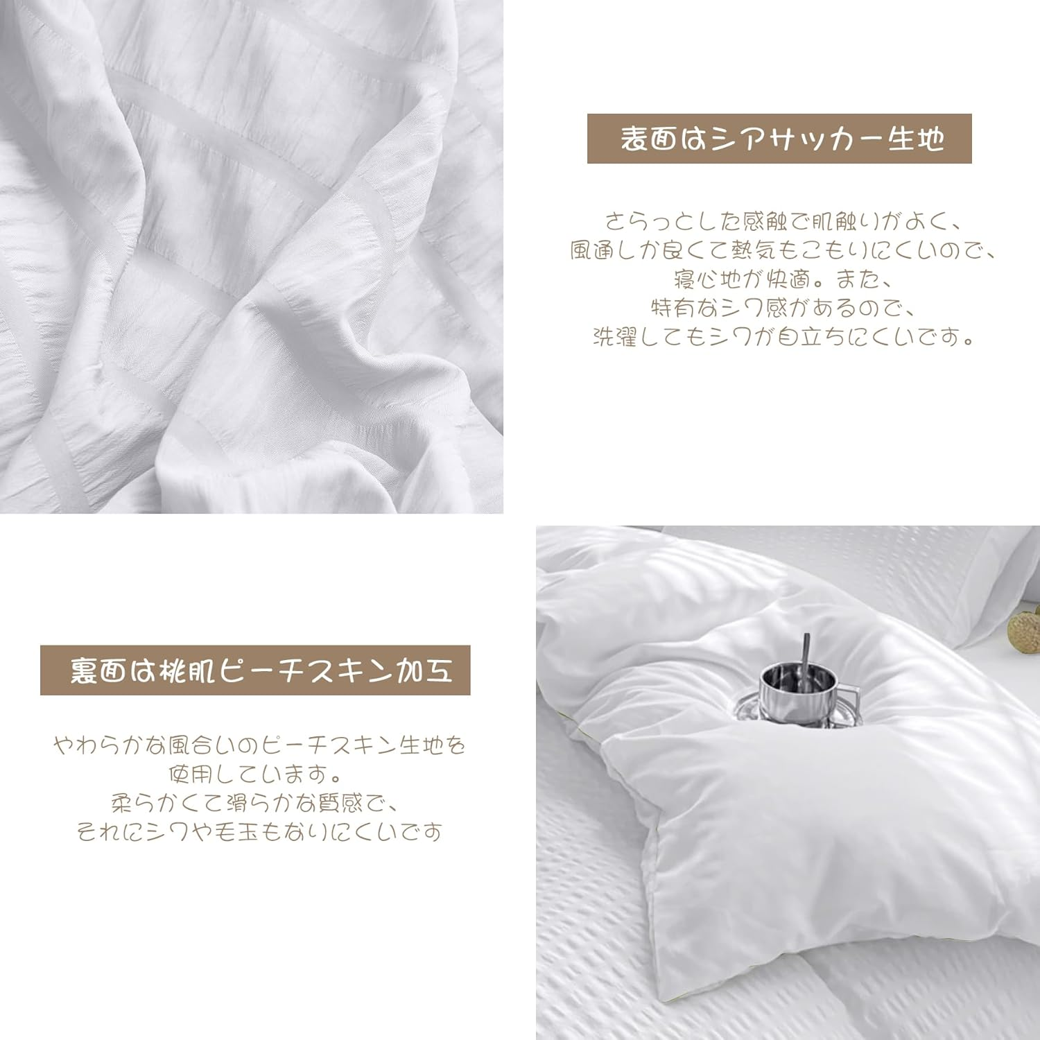 Futon Cover, Seersucker Fabric Hosur Bedding Cover Set, Peach Skin Treatment, Duvet Cover, Fitted Sheet, Pillow Case, Gentle Touch Soft, Quick Drying, Washable (Original White, Single, 3-Piece Set) image number 2