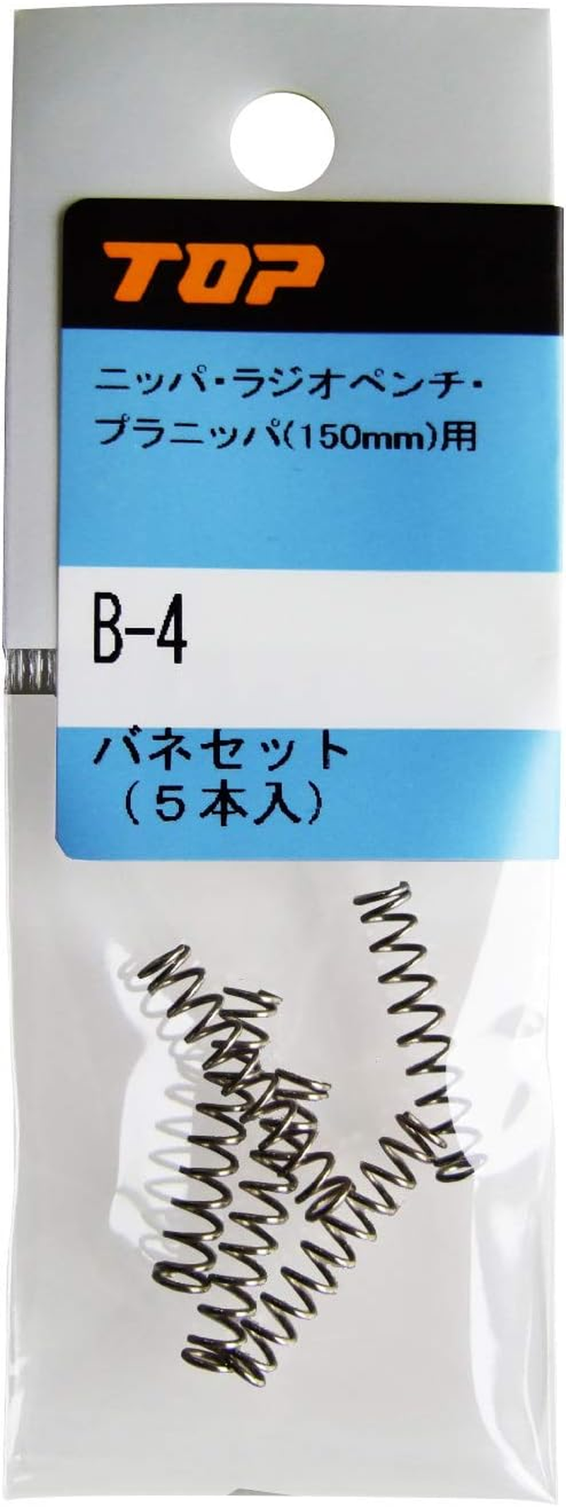 Top Industry (TOP) Replacement Spring Set, Stainless Steel Mini Series, Compatible with Electro Nippers, Chipper, B-1, Tsubame Sanjo, Made in Japan image number 5