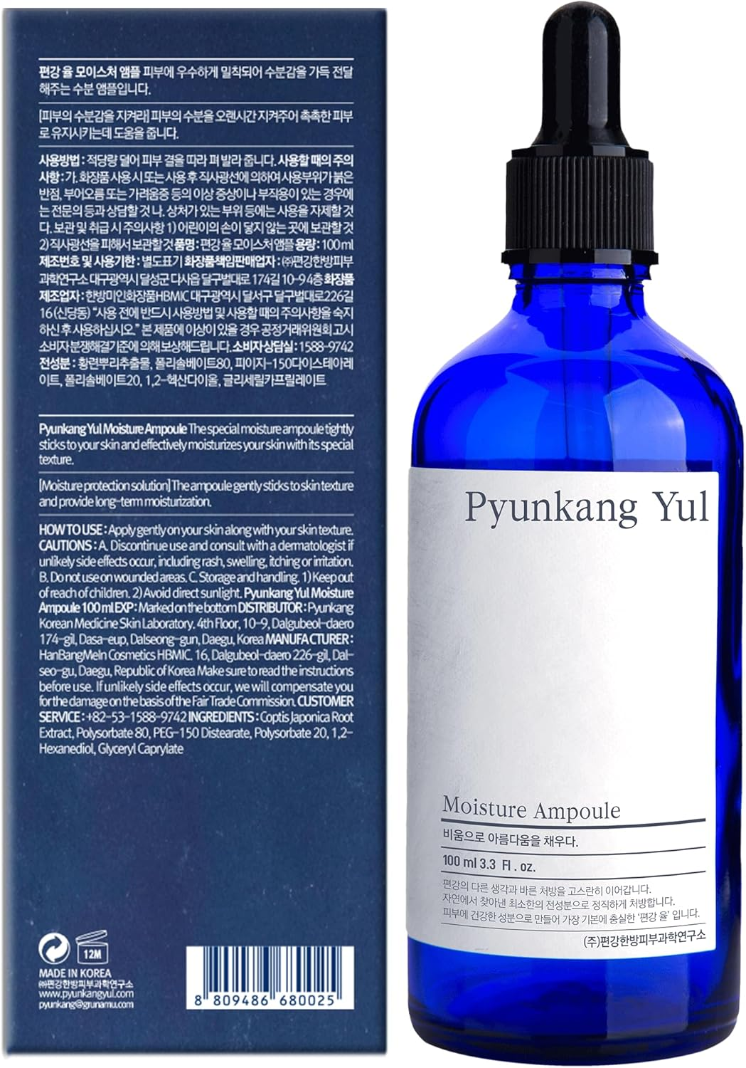 PYUNKANG YUL [PKY] Moisture Ampoule - Korean Serum for Face - Making Moisture Barrier Maintaining the Skin Moisturized - Rapid Soothing Daily for Oily and Combination Skin Types (3.38 Fl.Oz, 100Ml) image number 6