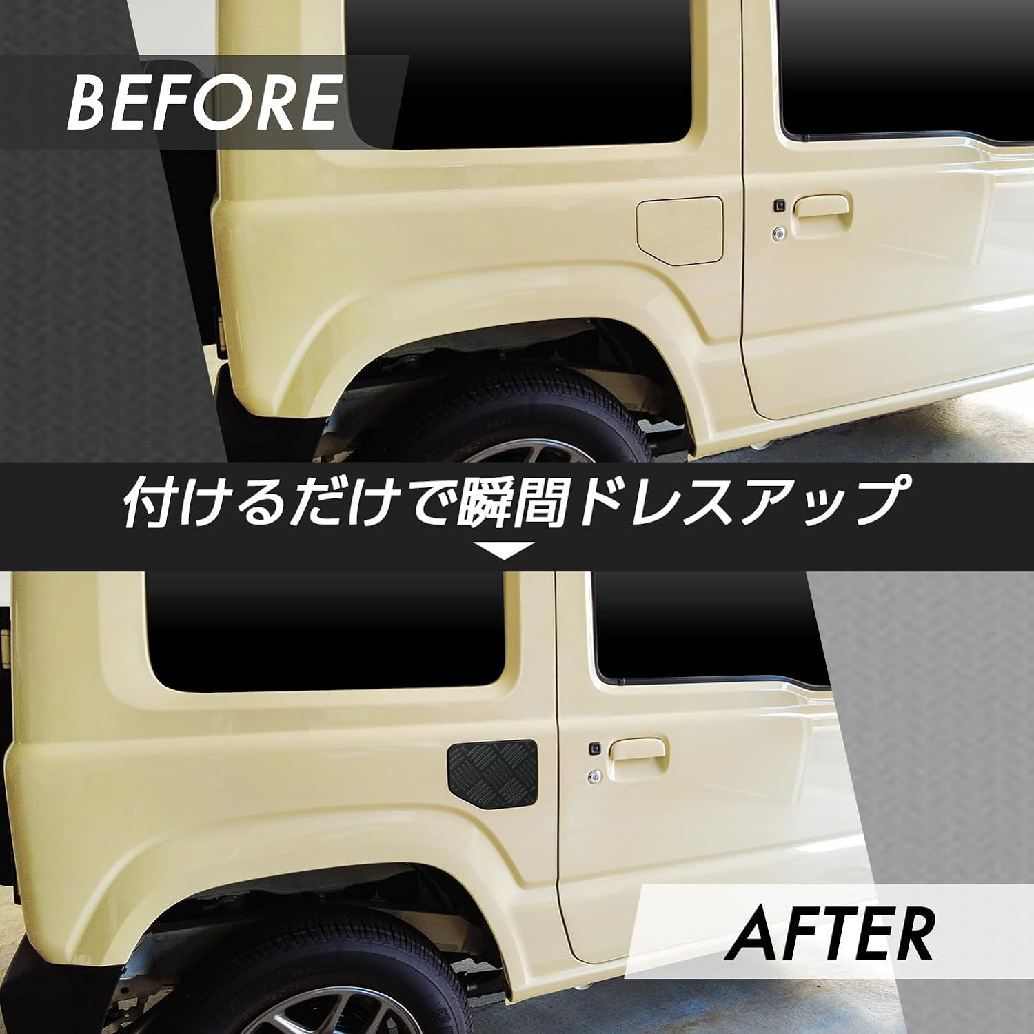 SEIWA IMP232 Fuel Lid Cover for Suzuki Jimny & Sierra (JB64/JB74), Stainless Steel, Black Plating, Striped Steel Plate Pattern, Double Sided Tape Included image number 4