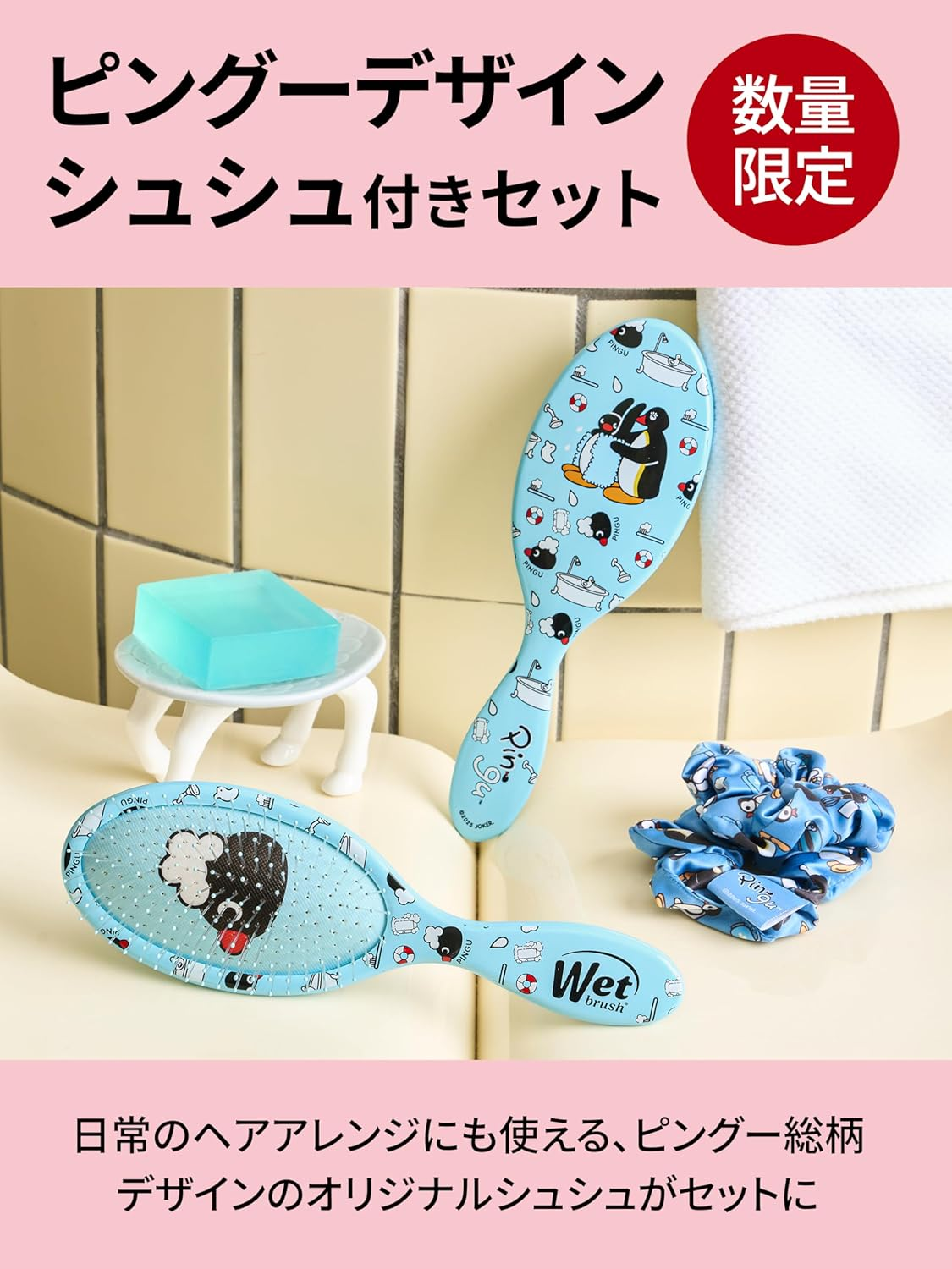 Wetbrush Original Detailer Ping Hair Brush Scrunchie Set image number 3