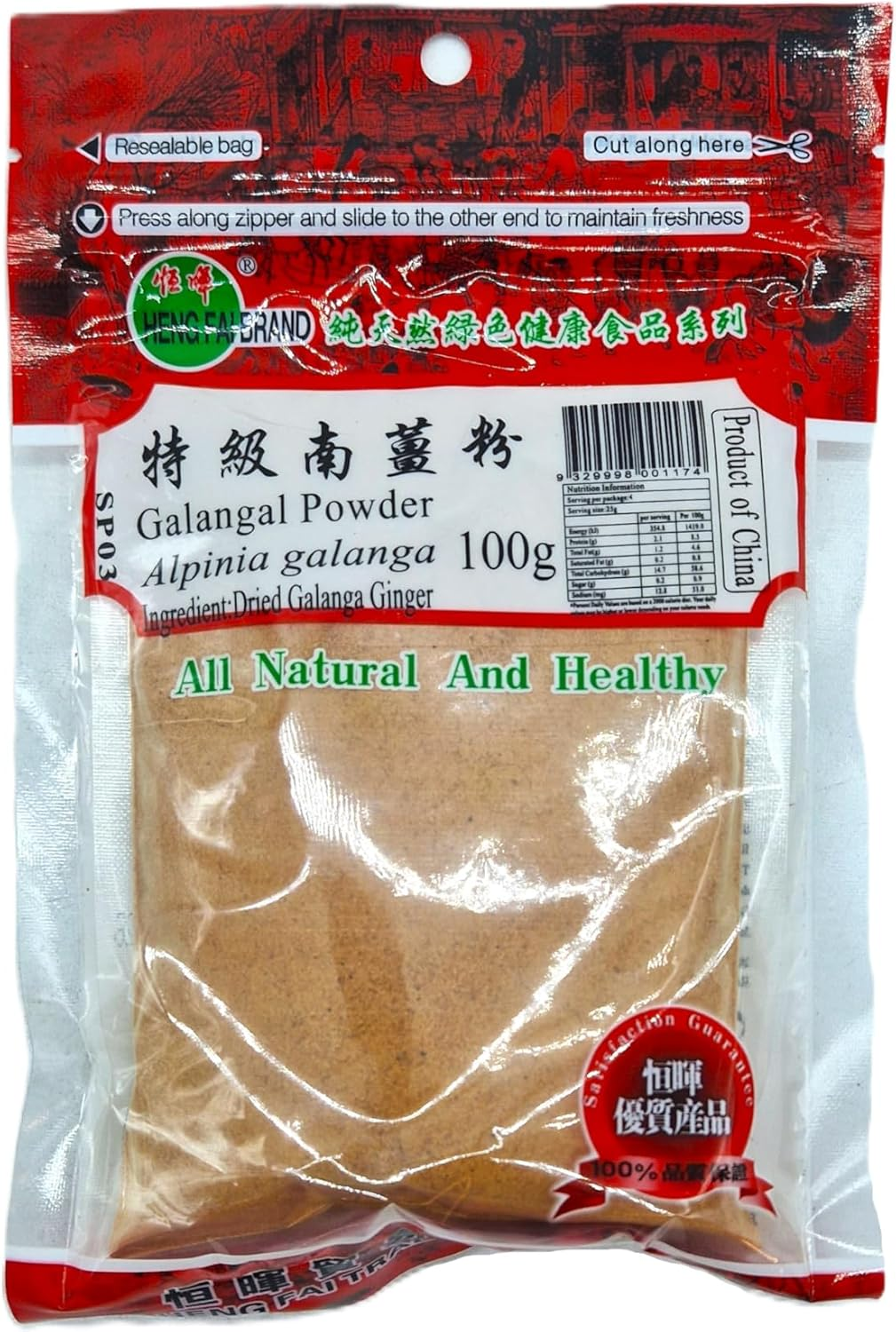 Heng Fai Galangal Powder | Organic Aromatic Spice Made from Premium Dried Galangal Root | Perfect for Thai Curries, Soups, and Southeast Asian Cooking | Earthy, Peppery, and Citrusy Flavour Seasoning | 100G image number 3