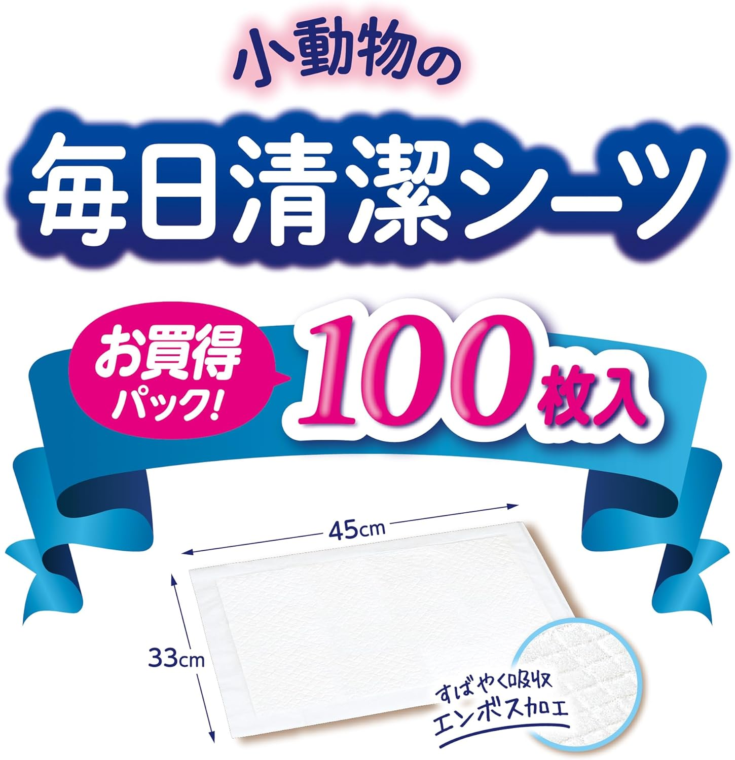 Minimal Land Daily Cleaning Sheets for Small Animals, 100 Sheets X 2 Set, Antibacterial/Deodorizing, Unscented Type, for Cages and Toilets, Absorbent Sheets image number 1