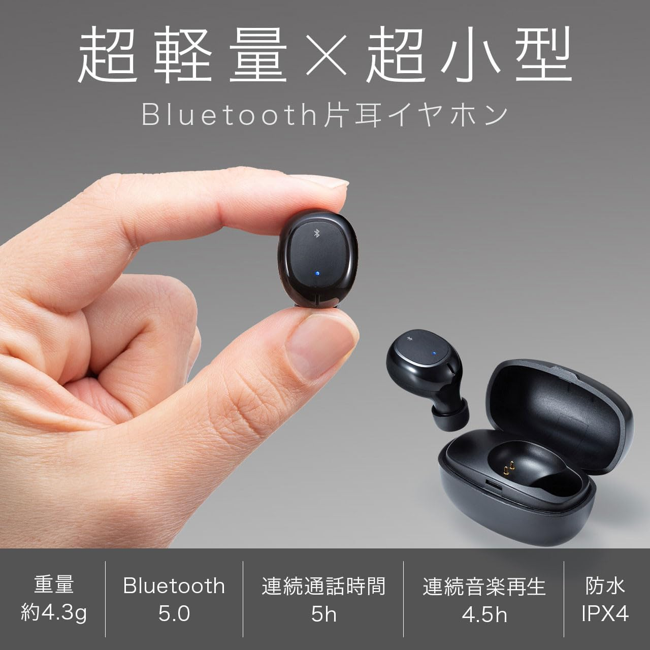 Sanwa Supply MM-BTMH52BK Ultra-Small Bluetooth Single Ear Headset (With Charging Case)