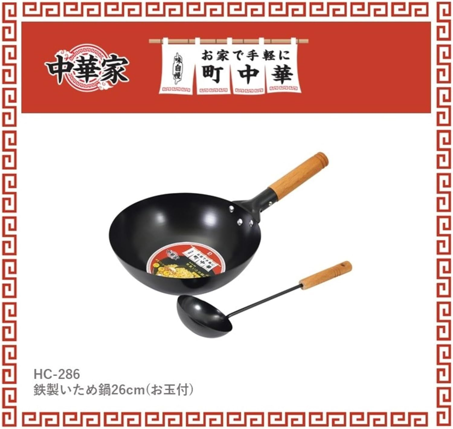 Pearl Metal HC-286 Hot Pot, Frying Pan, 10.2 Inches (26 Cm), Deep, Iron, Induction Compatible, Fried Rice, Fried Rice, Fried Vegetables, Chinese House image number 4