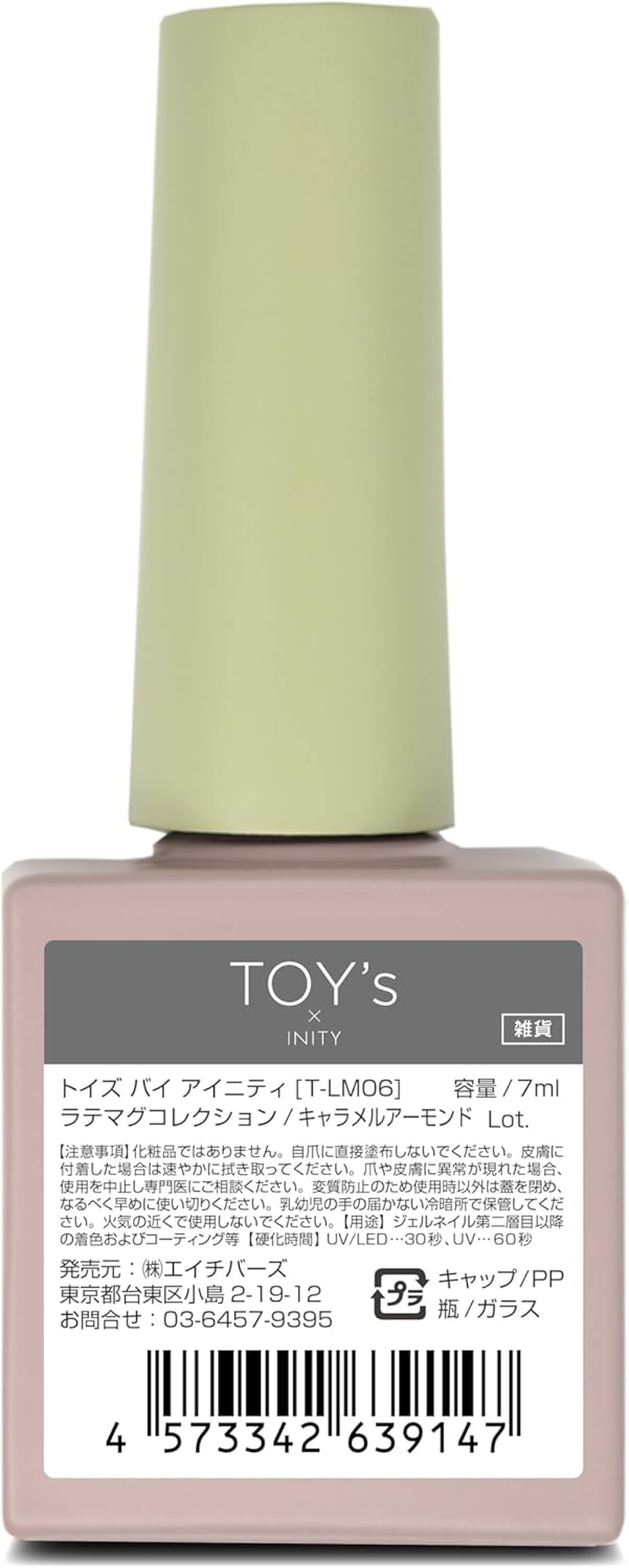 Toy'S X INITY LM06 Latte Mug Collection, Caramel Almond image number 2