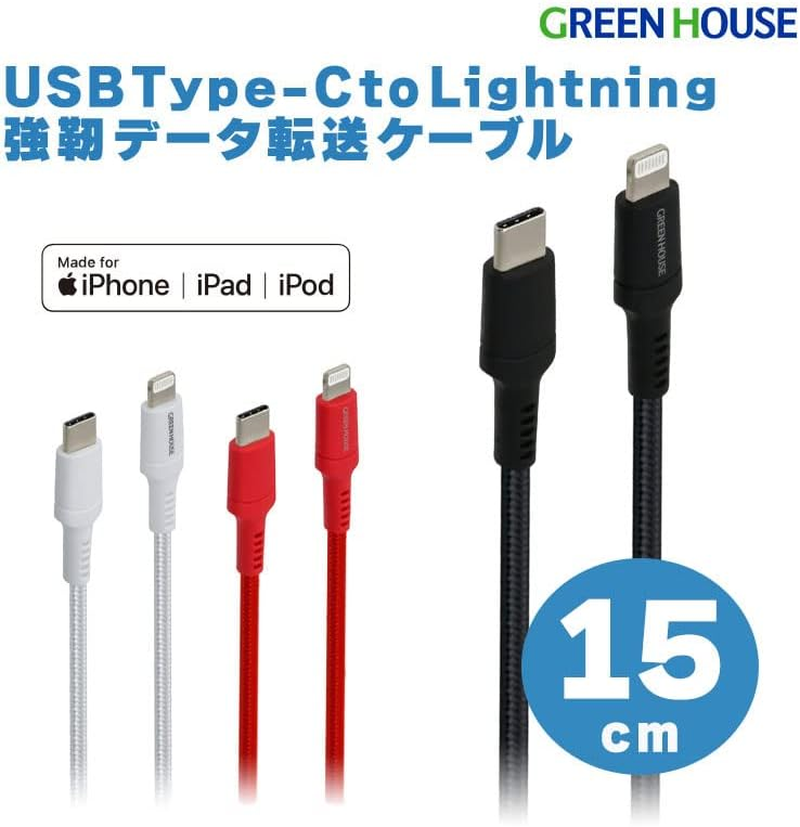Greenhouse GH-ALTCTA15-WH Lightning to Type-C 5.9 Inches (15 Cm), Strong Cable, Fast Charging, Data Transfer, Iphone Ipad Disconnection, White image number 4