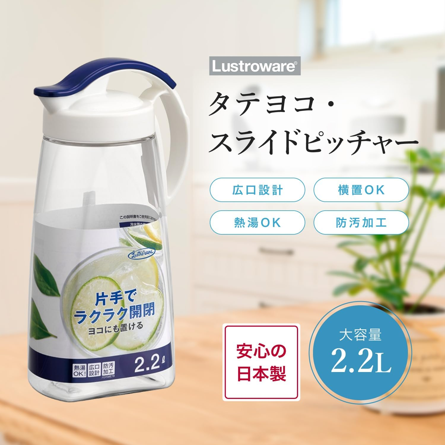 Iwasaki Industries K-1264DB Vertical Horizontal Slide Pitcher, 0.7 Gal (2.2 L) image number 3