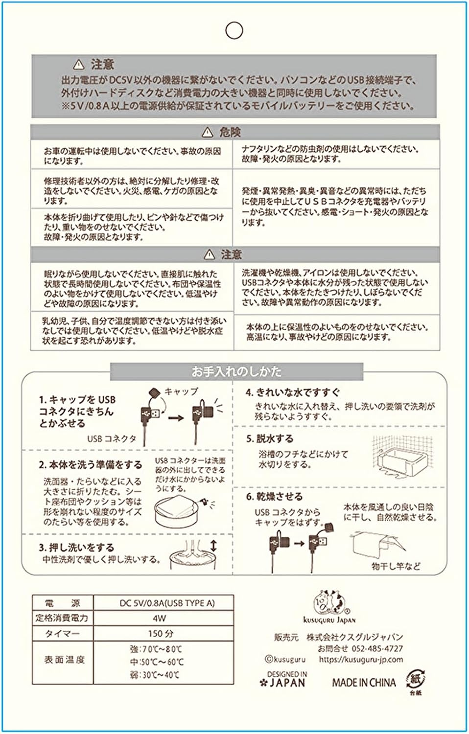 USB Boa Warm Blanket (31.5 X 55.1 Inches (80 X 140 Cm), Cat Zawa-San GY