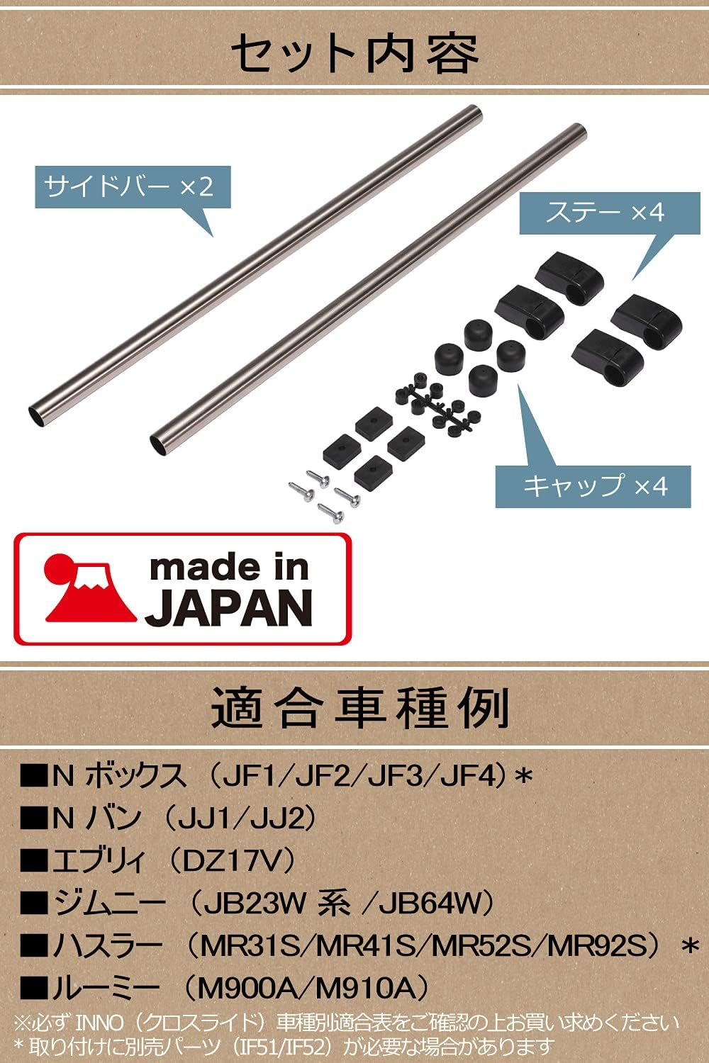 Carmate NS123 Car Storage Cross Ride Series Side Bar for Mini Vehicles Compact Cars Left and Right Set image number 4