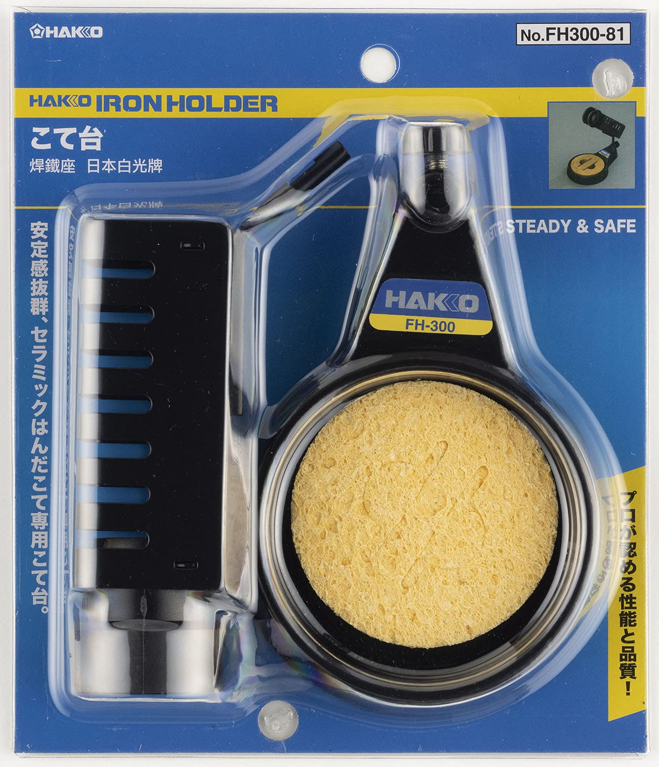 HAKKO FH300-81 Pencil Soldering Stand for FX-600/FX-601/PRESTO/DASH image number 1