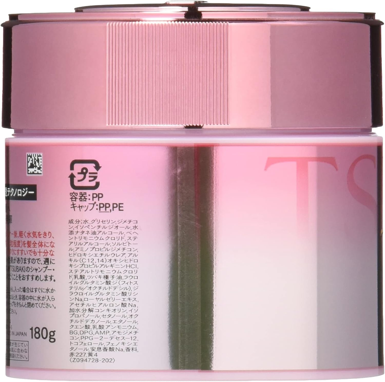 Tsubaki Premium Repair Mask 180 G - Pink Edition, Deep Nourishing Hair Treatment image number 1