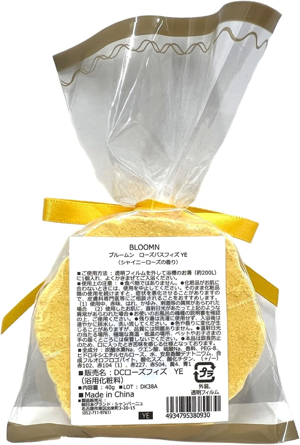 Bloomn Rose Bath Fizz Shiny Rose image number 2