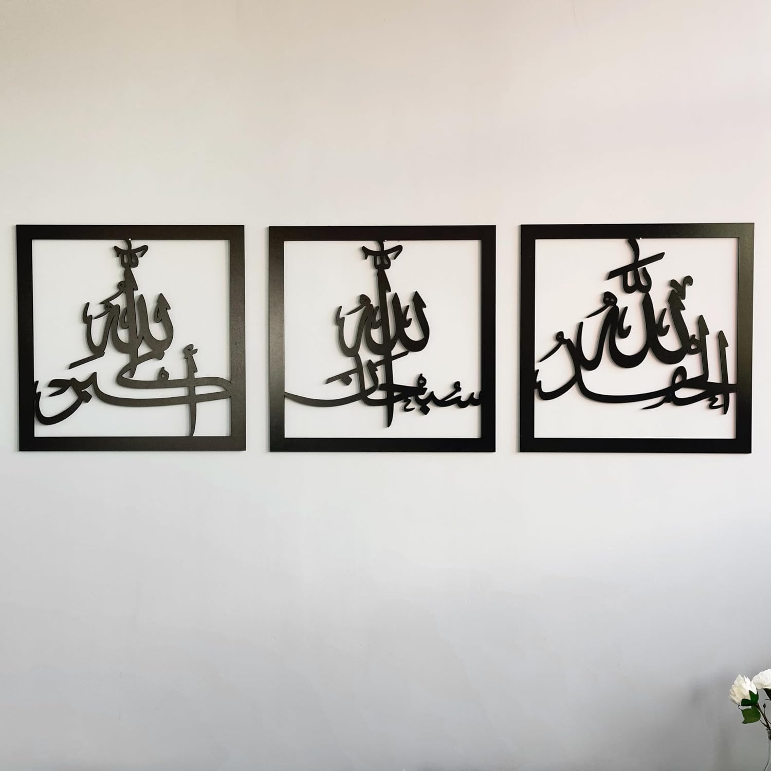 Iwa Concept Subhanallah Alhamdulillah Allahuakbar Triple Set Wooden/Acrylic Islamic Wall Decor, Tasbeeh Islamic Calligraphy Art, Room Decor Muslims at Ramadan Eid (12 X 12 Inches, Black)