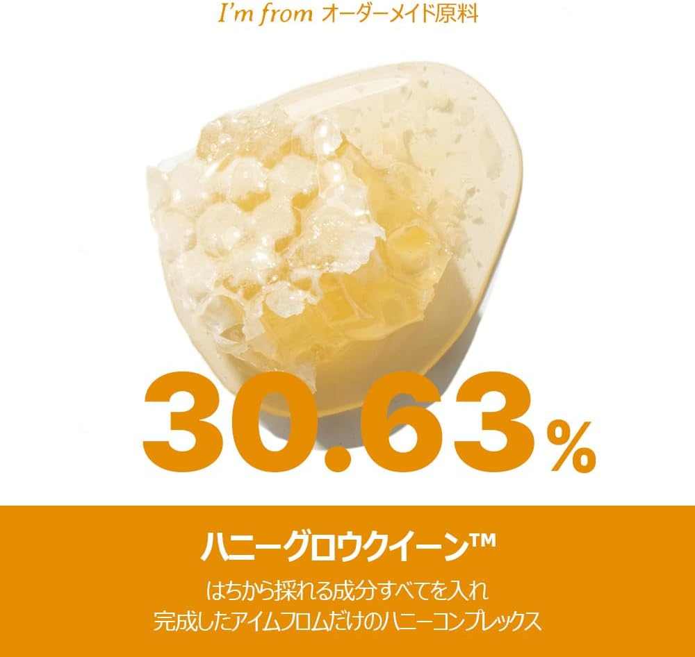 I'M from Honey Glow Cream, 50 Ml image number 1