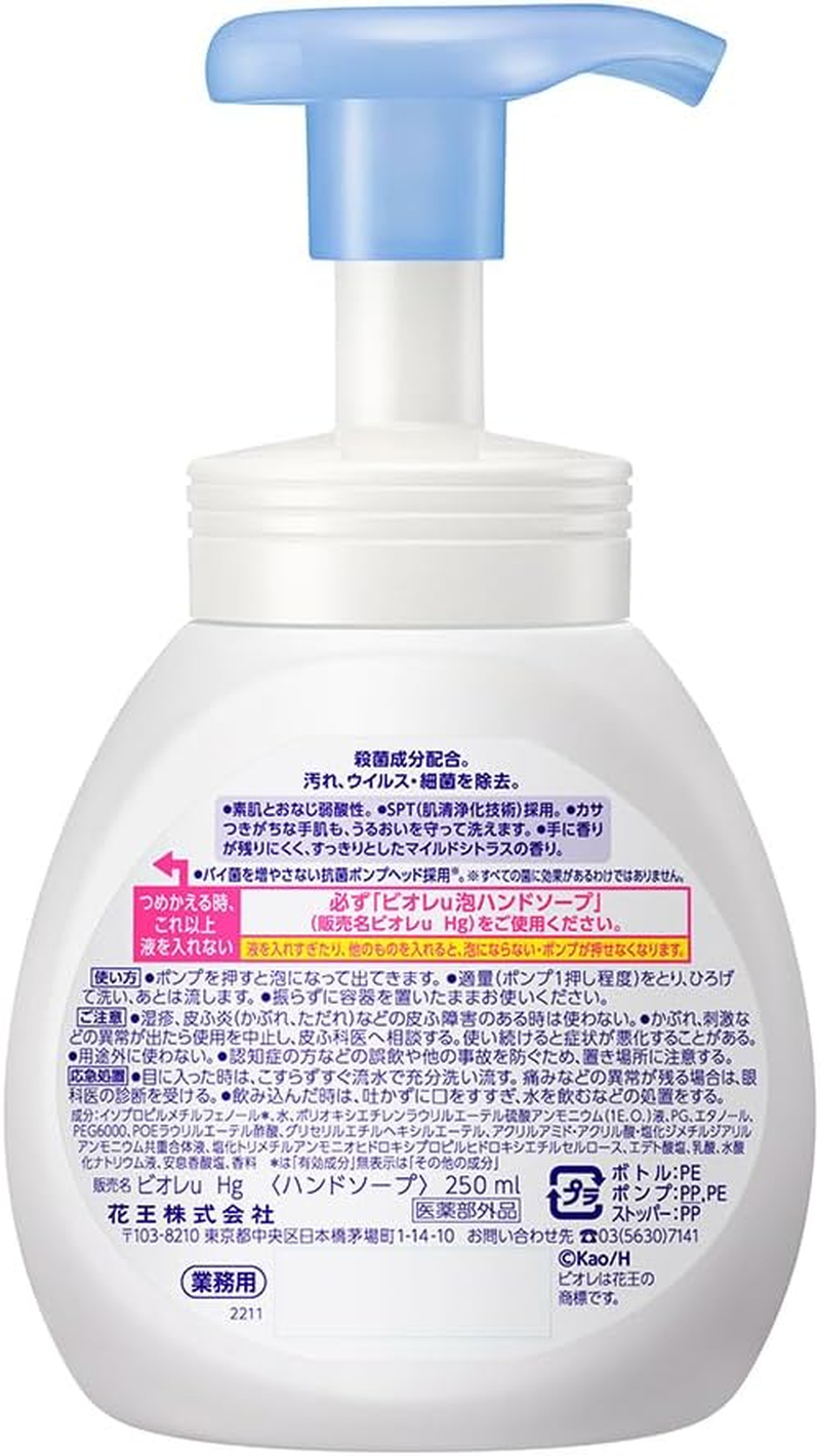 Kao Biore U Foam Hand Soap, Commercial Use, Pump, 8.5 Fl Oz (250 Ml)