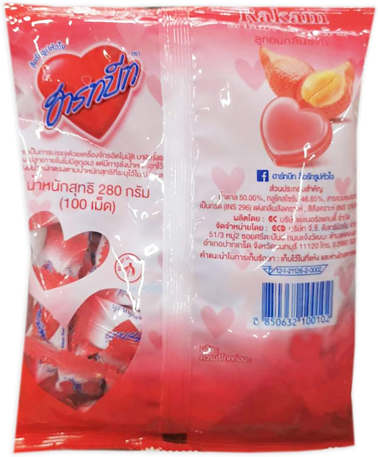 Heartbeat Rakam Candy 280 G (Pack of 2) image number 2