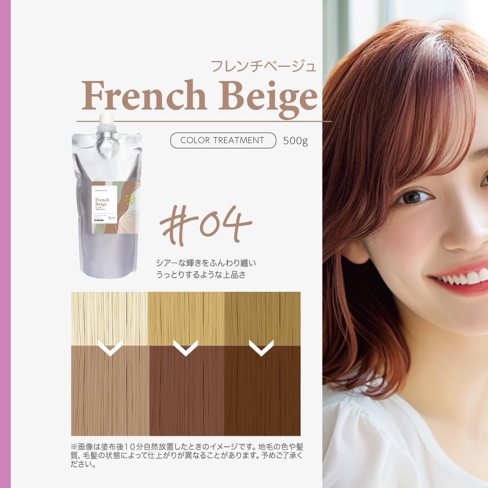 [Salon Exclusive] Chromato Color Treatment (French Beige), Large Capacity, 17.6 Oz (500 G) image number 1
