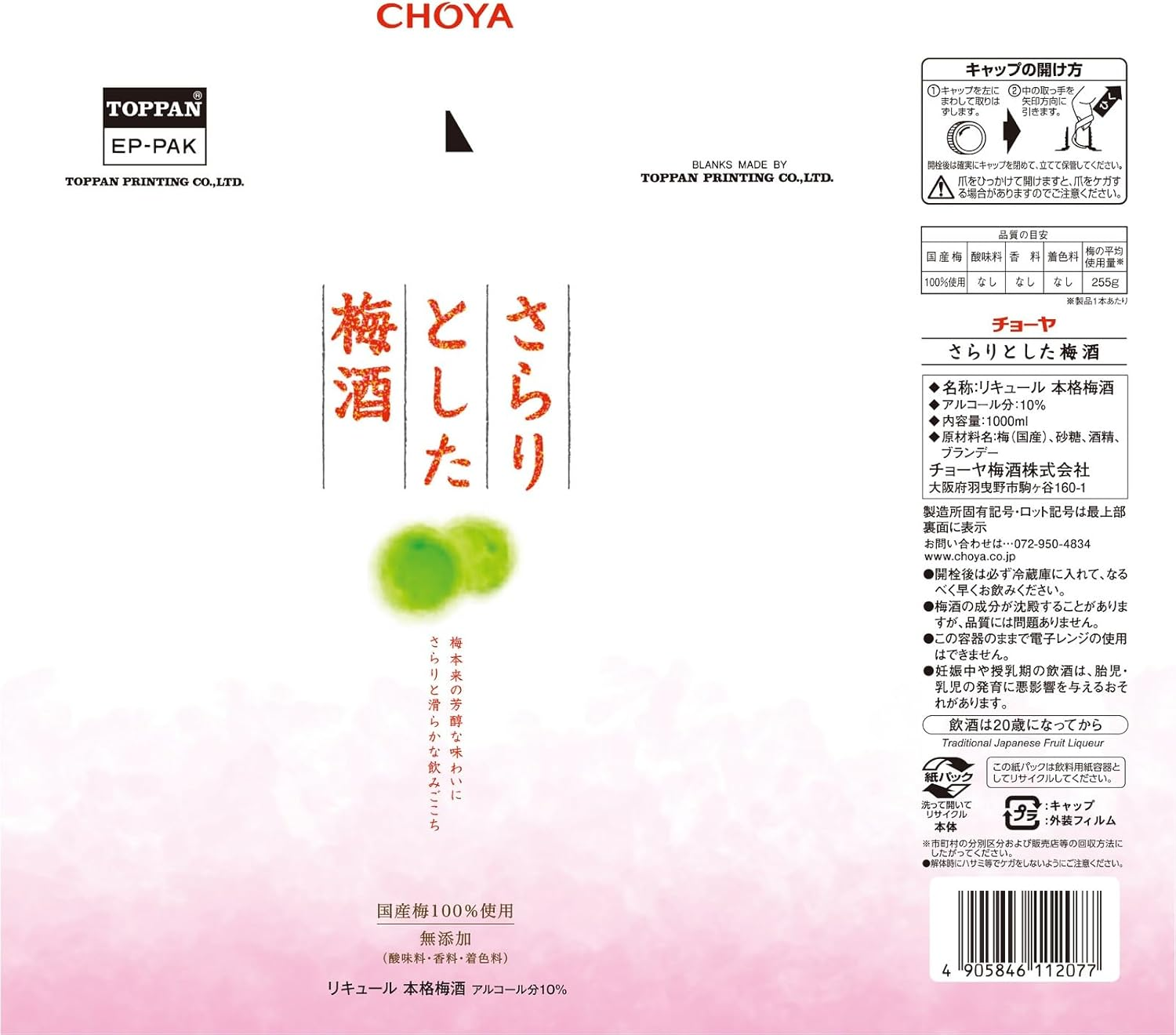 Choya Sarari (Pack) 1 Liter image number 2