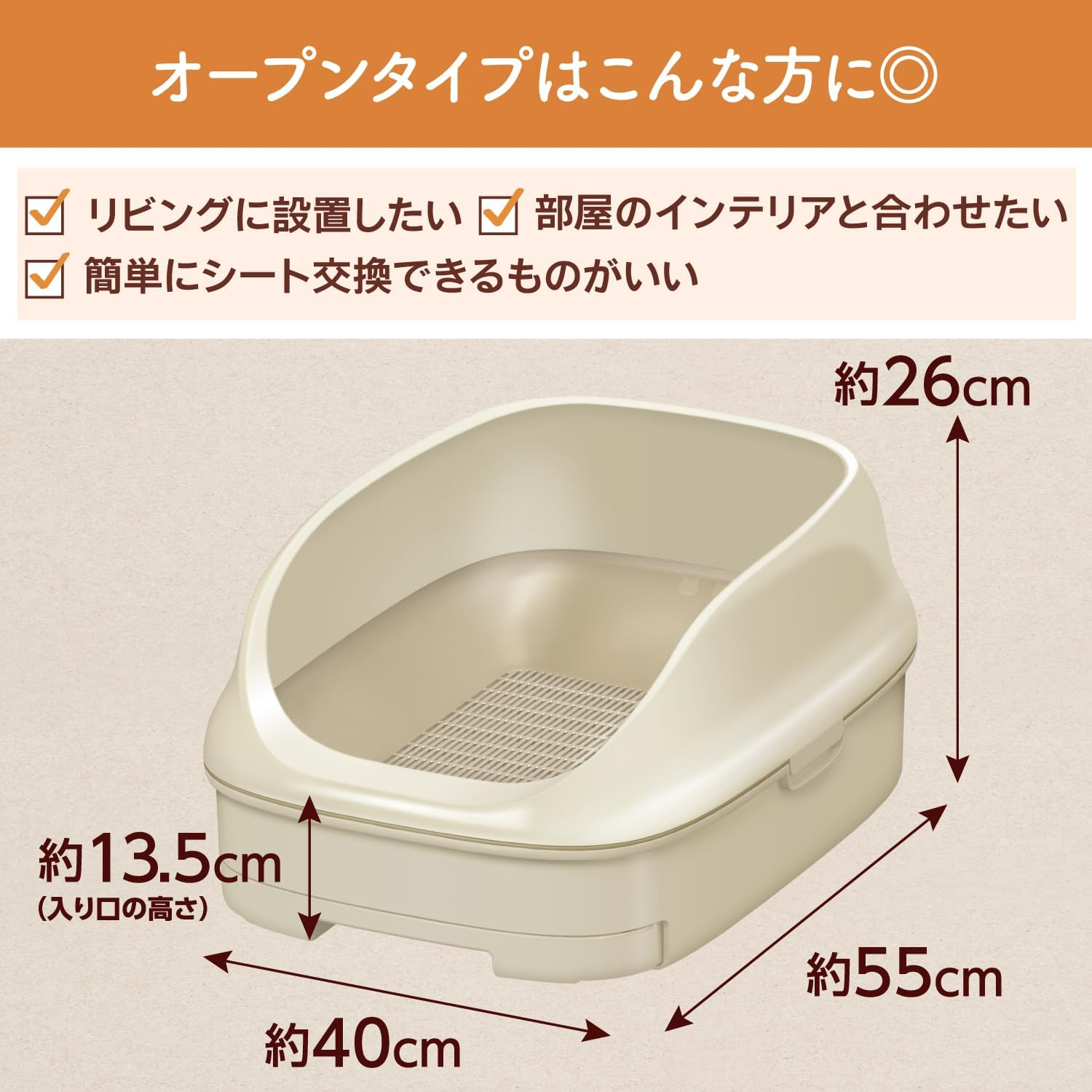 Nyan Tomo Clean Toilet Set [About 1 Month Supply with Chip and Seat] Cat Toilet Body Open Type, Brown - Braun image number 5