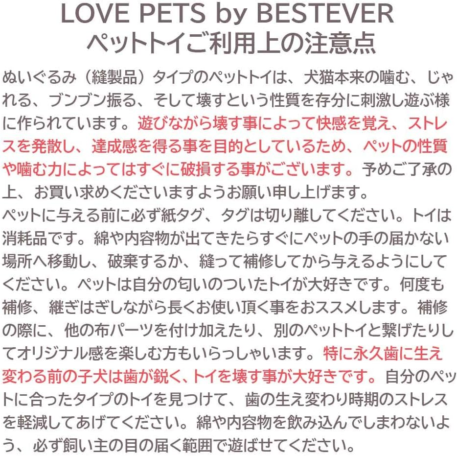 BESTEVER Dog Toy, Pet Toy, Green Sea Slug, Squishy Squeaky Sound, Play Together, Love Pets by Bestever Love Pets Funny Parody Best Ever Japan image number 2