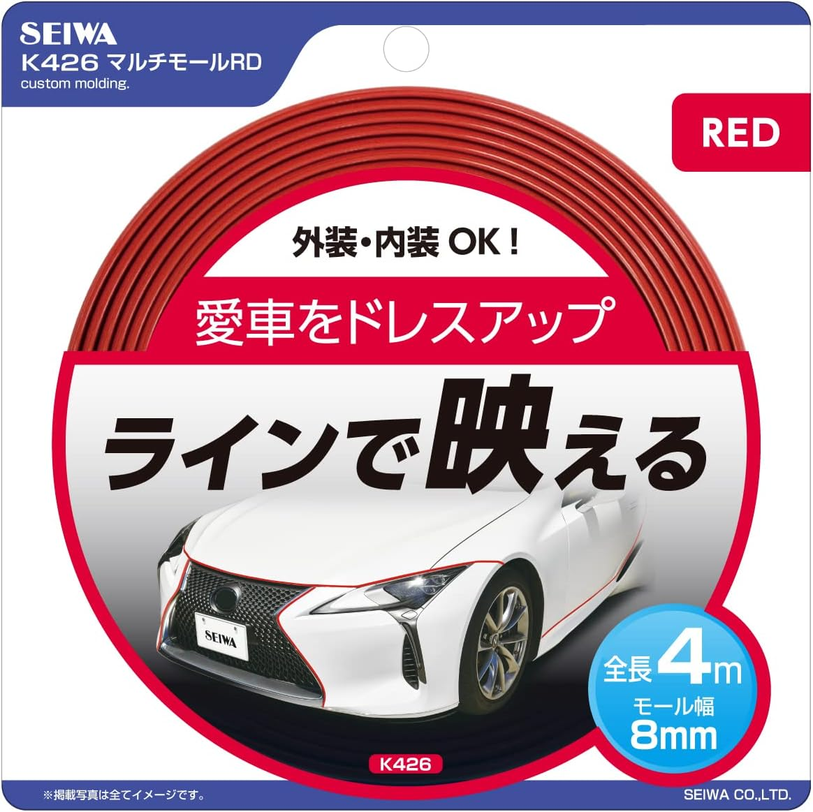SEIWA K426 Multi-Mall Car Exterior Products, Width 0.3 Inches (8 Mm), Length 16.4 Ft (4 M), Glossy Red image number 3