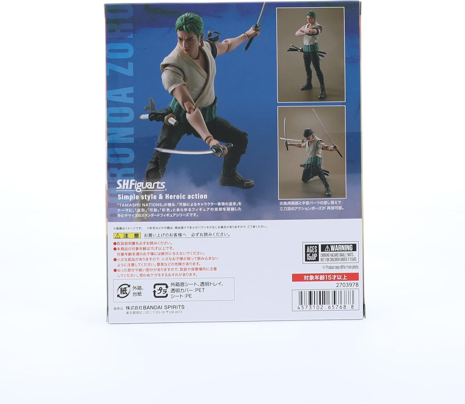 Tamashii Nations - S.H.Figuarts Roronoa Zoro (A Netflix Series: ONE Piece) Action Figure image number 1