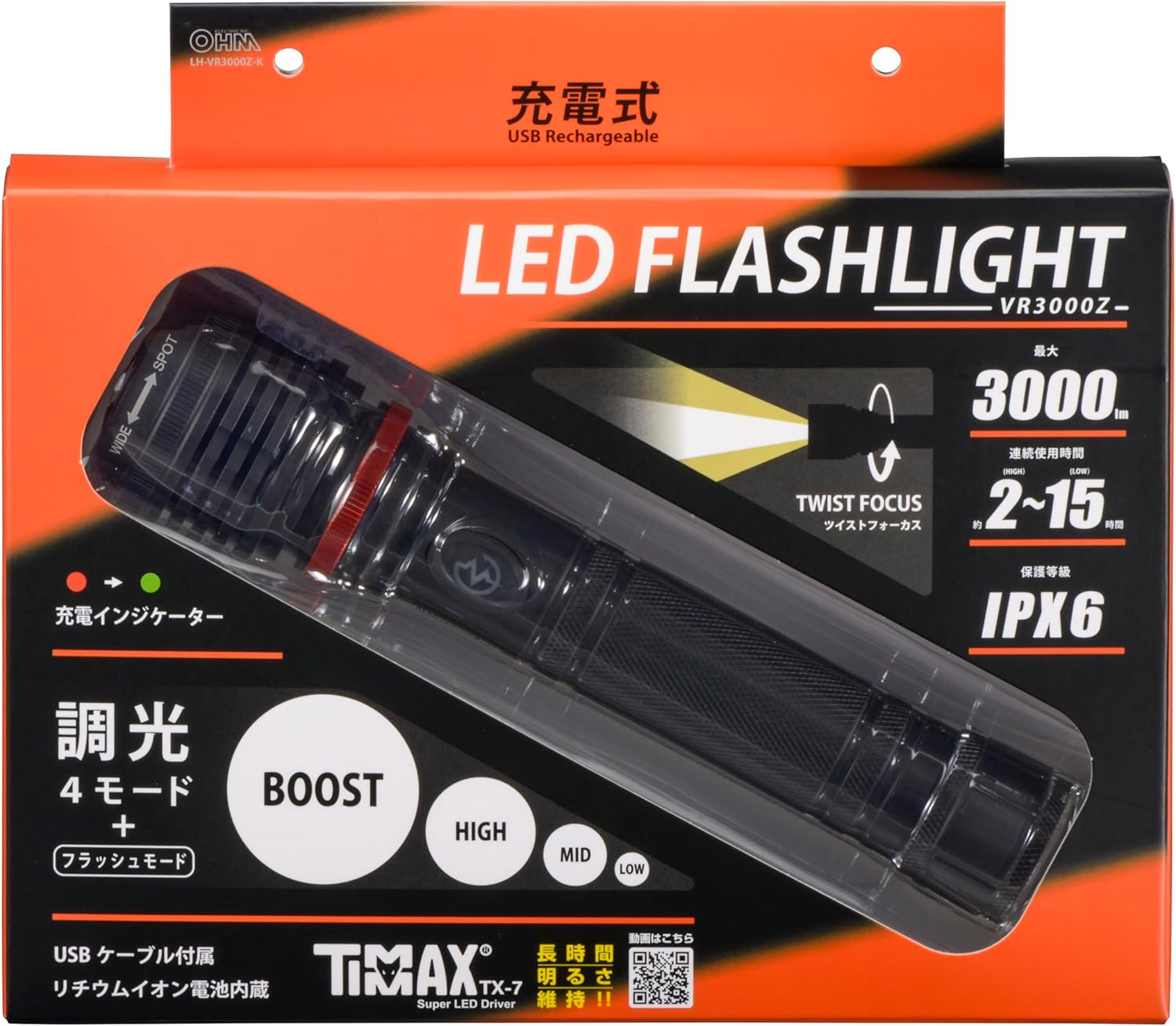 Ohm (OHM) Rechargeable LED Flashlight 3000 Lumens | LH-VR3000Z-K 08-1068 Ohm Electric image number 1