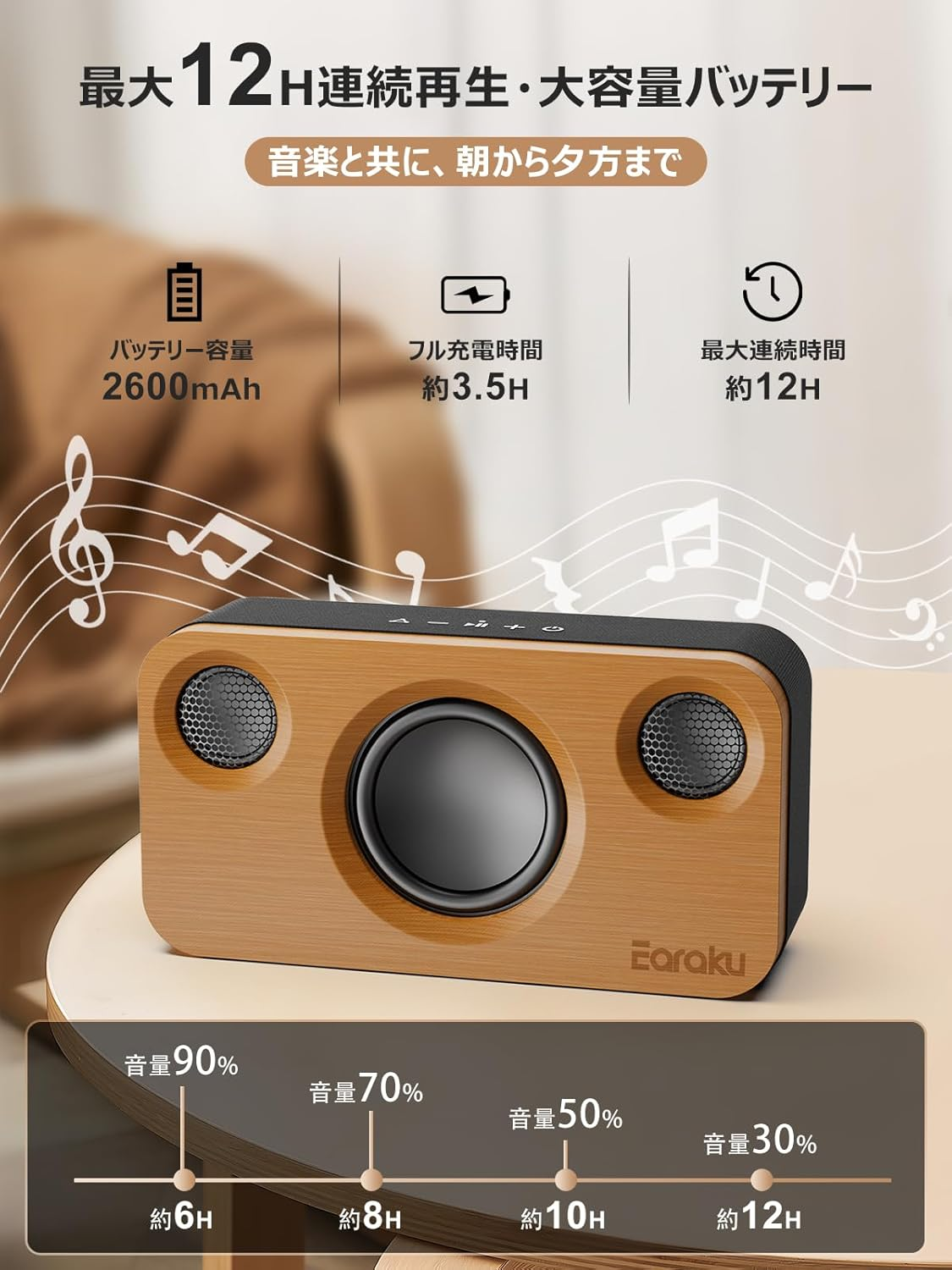 Earaku Bluetooth Speaker, Natural Bamboo, Improved Sound Quality, 30 W, Powerful Output, Handmade Design, Wireless Speaker, TWS Function, DSP, Connects up to 100 Devices Simultaneously, Deep Bass, image number 2