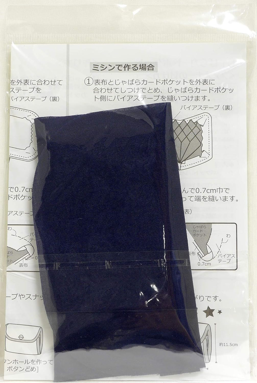 NASKA JC-5 Jabara Card Pocket, Col. 3, Navy Blue, Inner Pocket (Sewn) image number 3