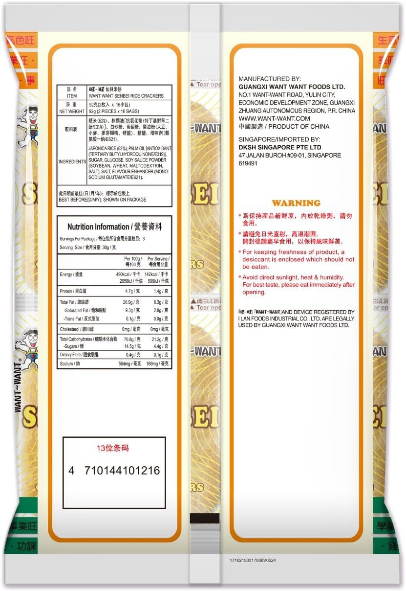 Hot Kid Want Want Senbei 112Gm image number 3