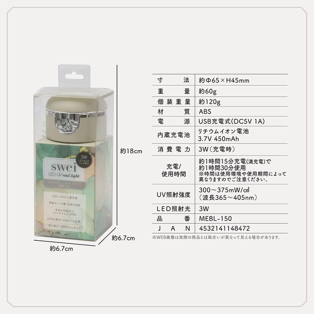 MEBL-A150 Nail Light, Handy Compact, Cordless, USB Rechargeable, LED & UV Gel, Curing Light, Double Light Source, 3W image number 3