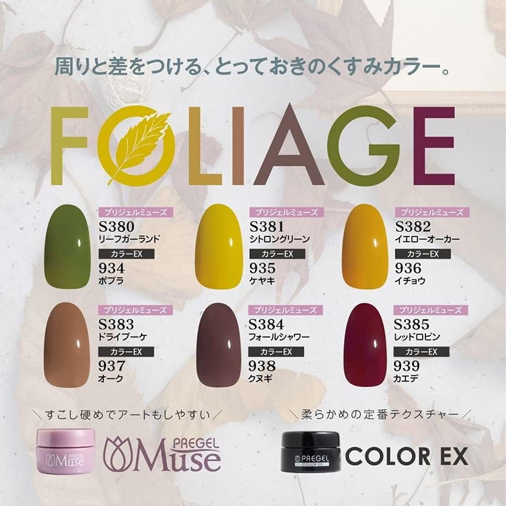 PRE GEL Foliage Series (PREGEL) 6 Color Set image number 3