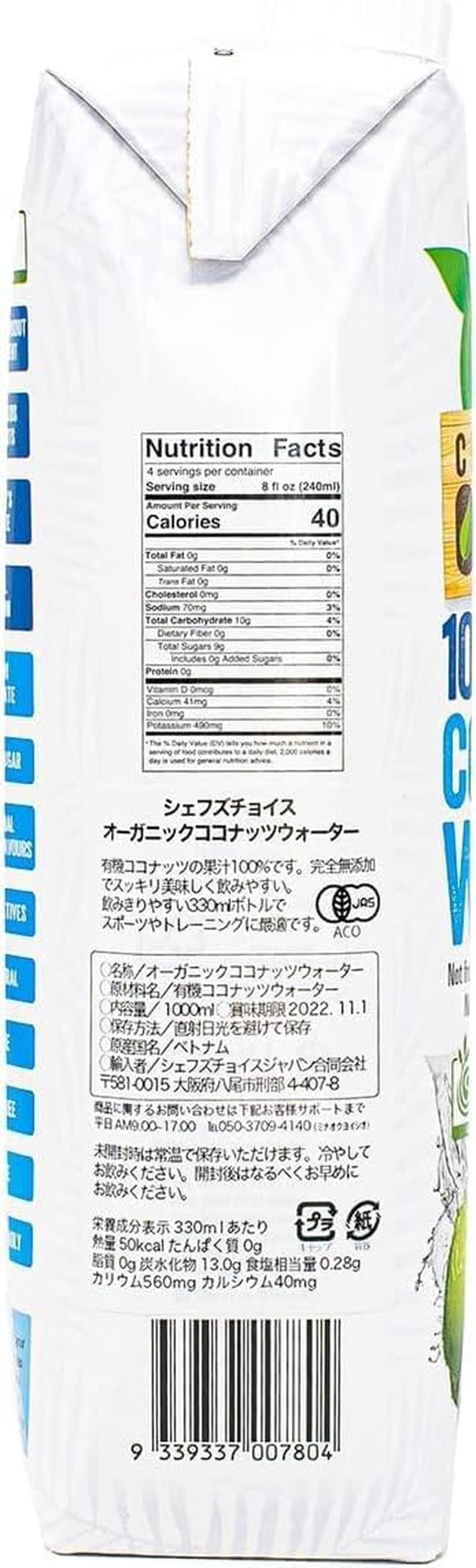 Chef'S Choice Organic 100% Pure Coconut Water 1L image number 2