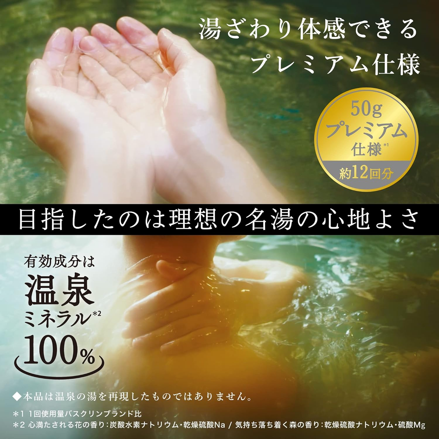 Bath Clean Extreme Hot Water [Quasi-Drug] Motivating Forest Scent [21.3 Oz (600 G), Powdered Nigori Hot Spring Type, Bath Salt, Japanese Famous Hot Water, Team Produced image number 1