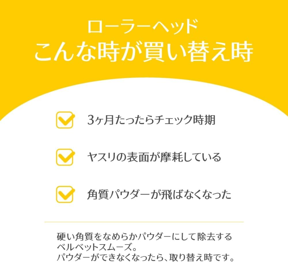 Dr. Shawl Velvet Smooth Electric Exfoliating Remover + Refill Regular Horny Foot Heel image number 3