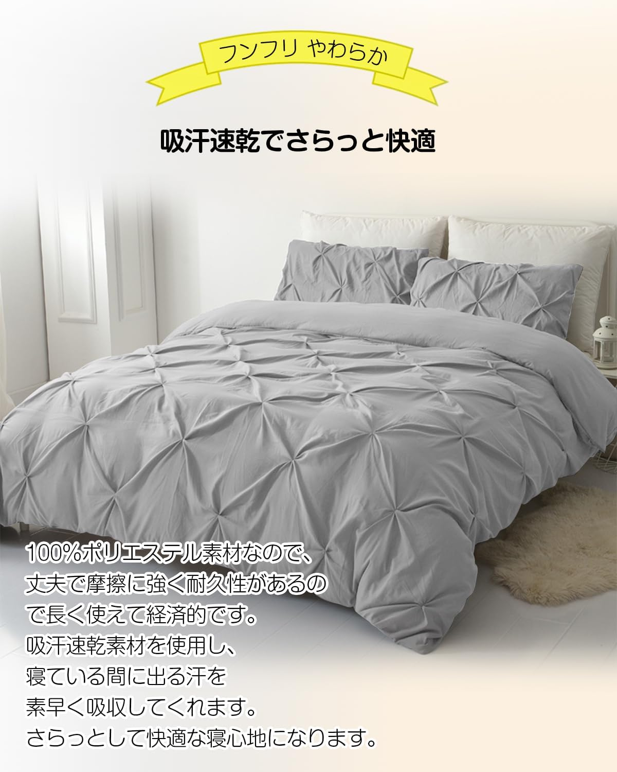 AYO Duvet Cover Set [Diamond Tack Floral Pattern] Bedding Cover Set for Western Beds and Japanese Comforters, Duvet Cover, Fitted Sheet, Pillowcase (Light Gray, Single, 3-Piece Set) image number 3