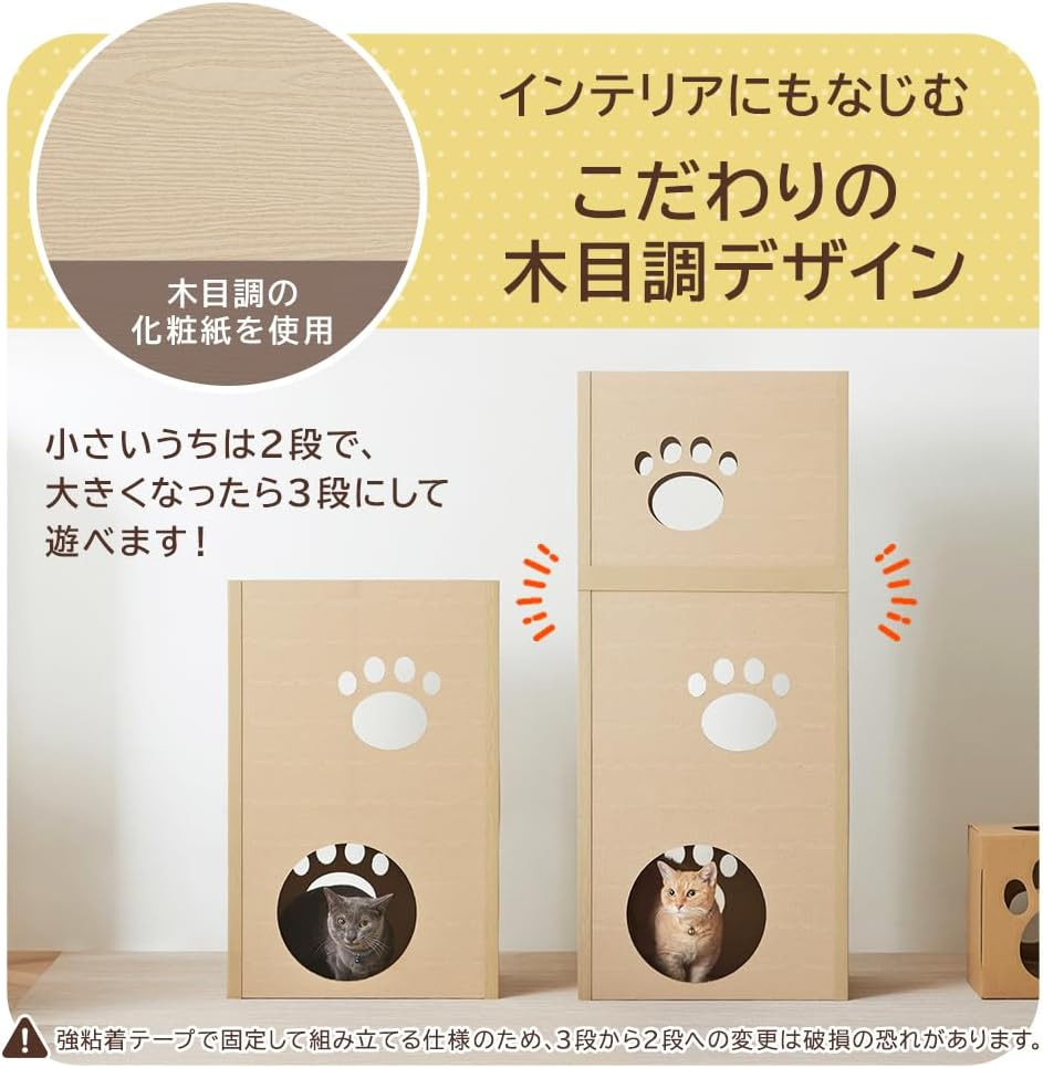 Iris Ohyama P-NT2 Cat Tower, 2-Tier, Reinforced Cardboard image number 6