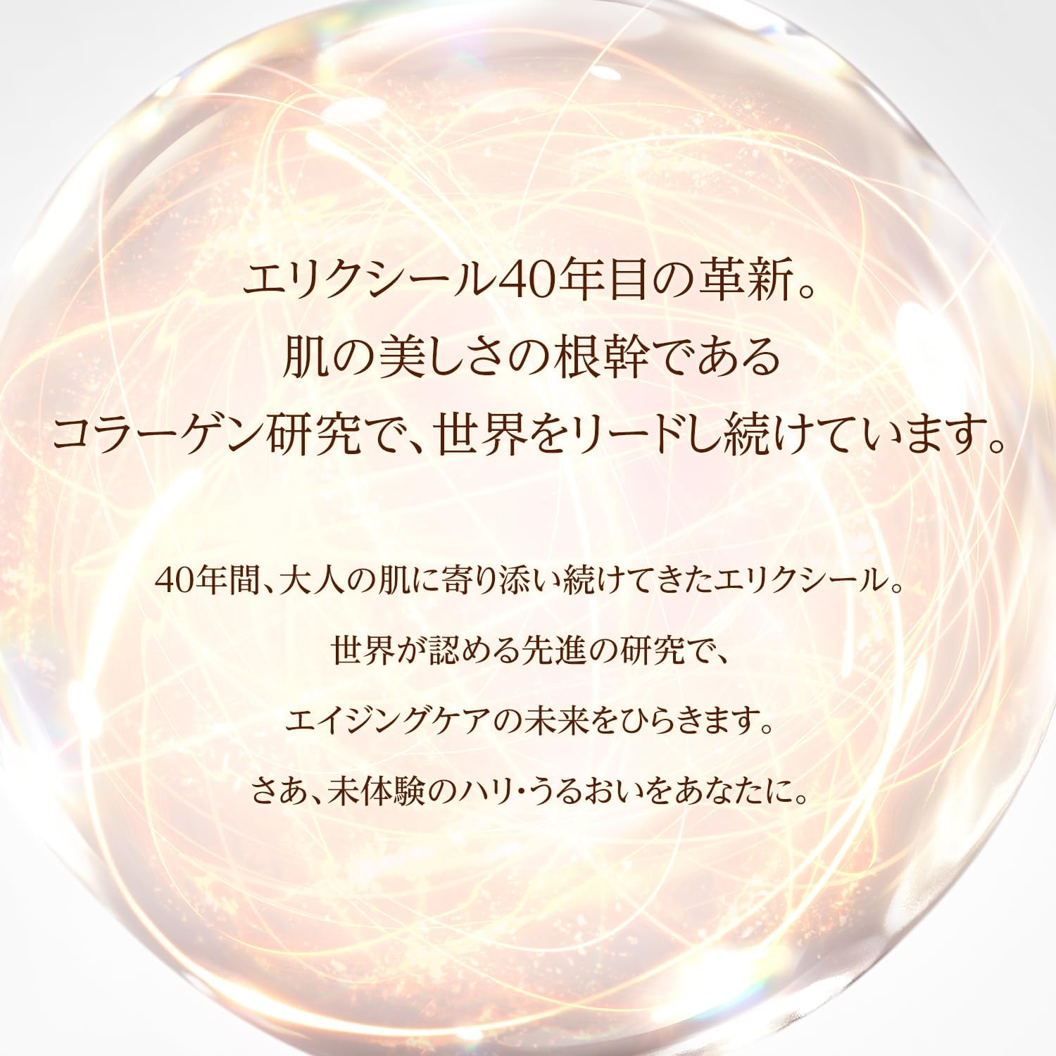 Elixir Bouncing Moisture Lotion I 170Ml image number 4