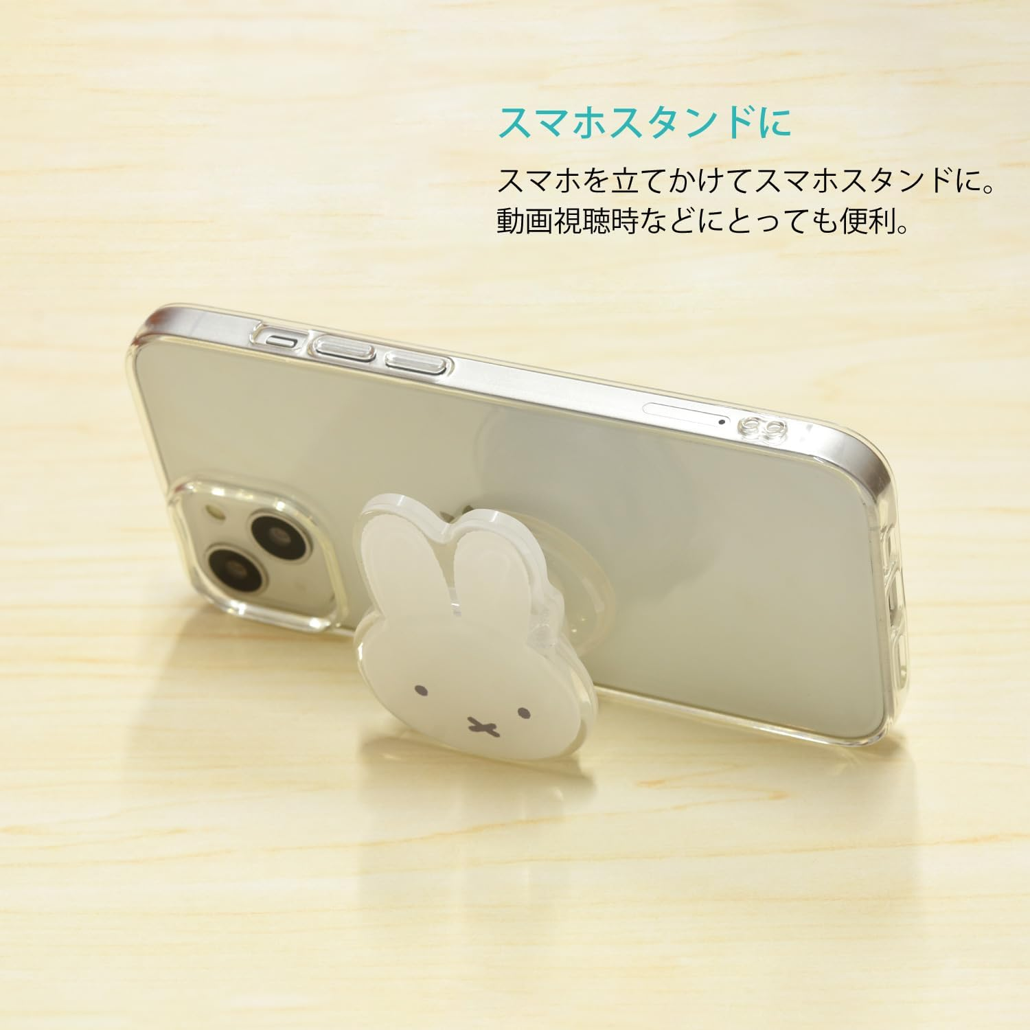 Gourmandies Miffy MF-474A Die Cut Clear POCOPOCO Miffy