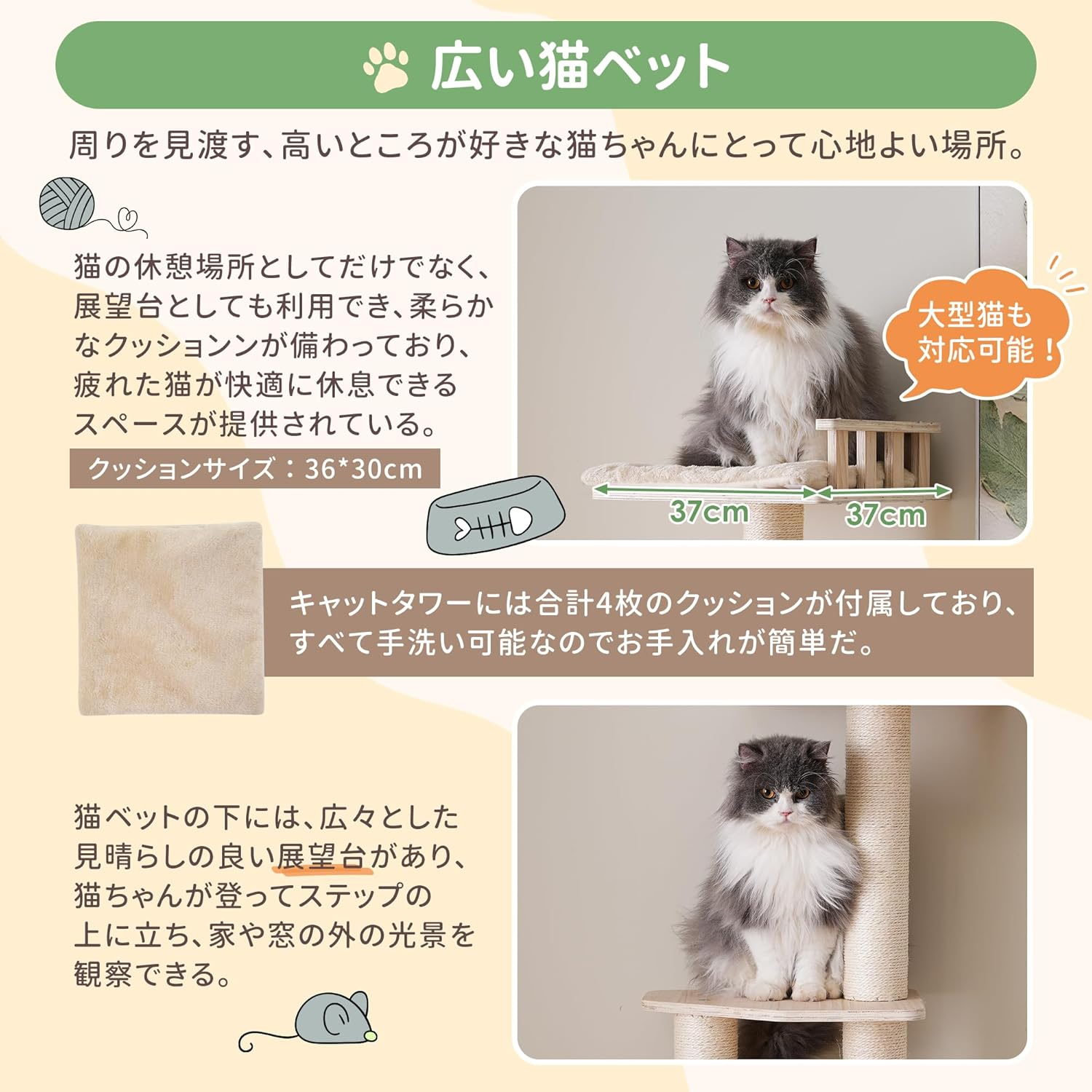 OSJ Cat Tower, House Type, Cat Tower, Multi Headed Cat Tower, Stationary Type, with Mat, Stylish, Cute, Spaceship, Hideaway, Claw Sharpener, Large Cat, Kitten, Pet Supplies image number 6