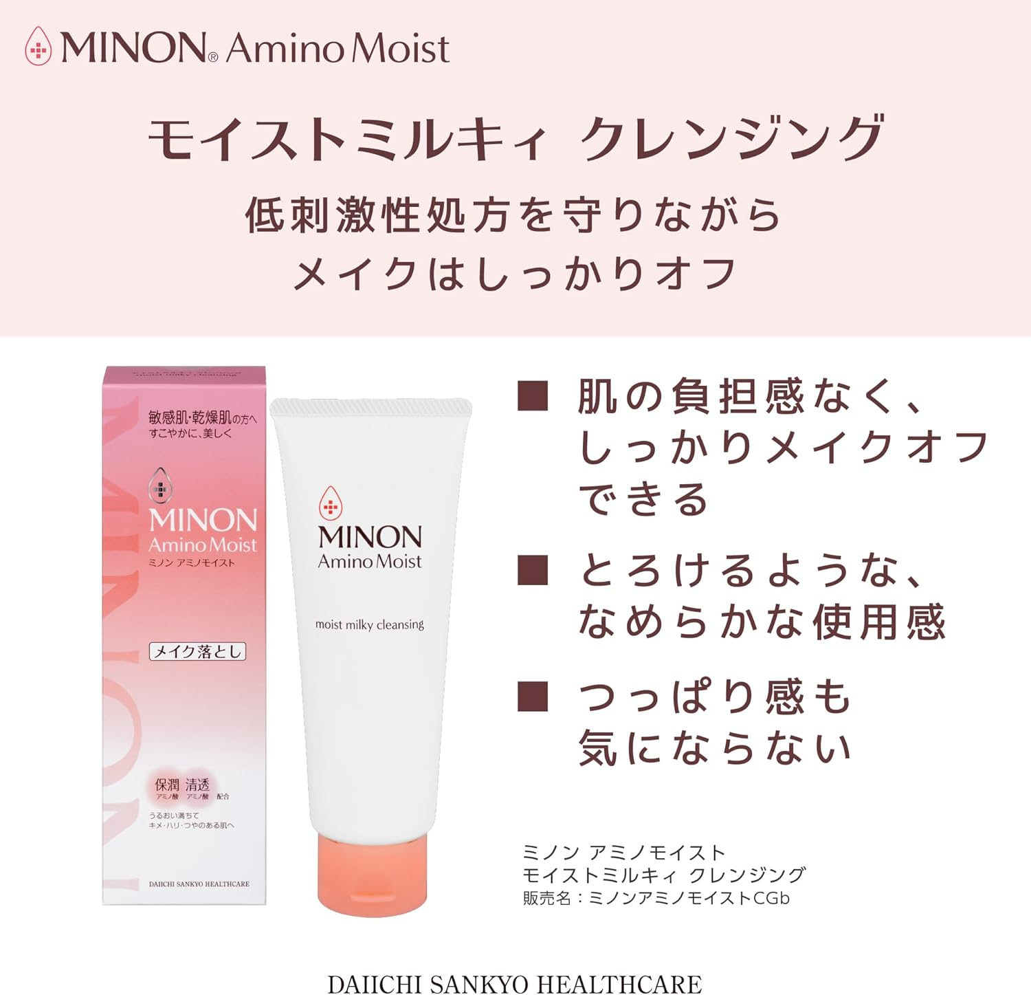 Minon Amino Moist Milky Cleansing 3.5 Oz (100 G) image number 2