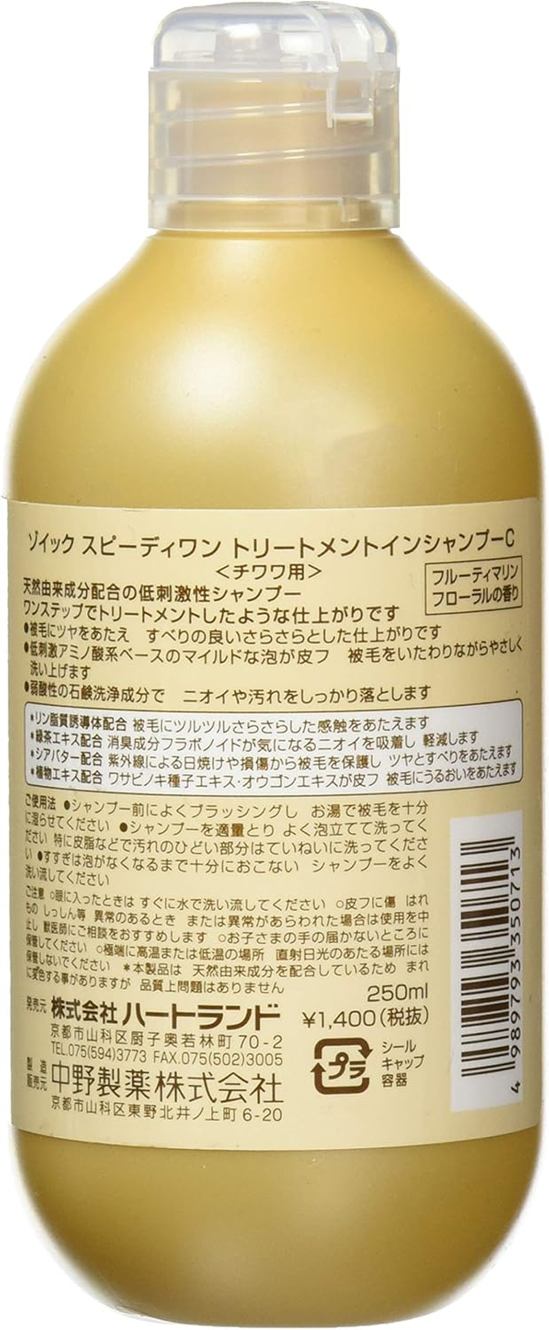 Benzoic (ZOIC) Speedy One Treatment Shampoo C Chihuahua 250Ml image number 1
