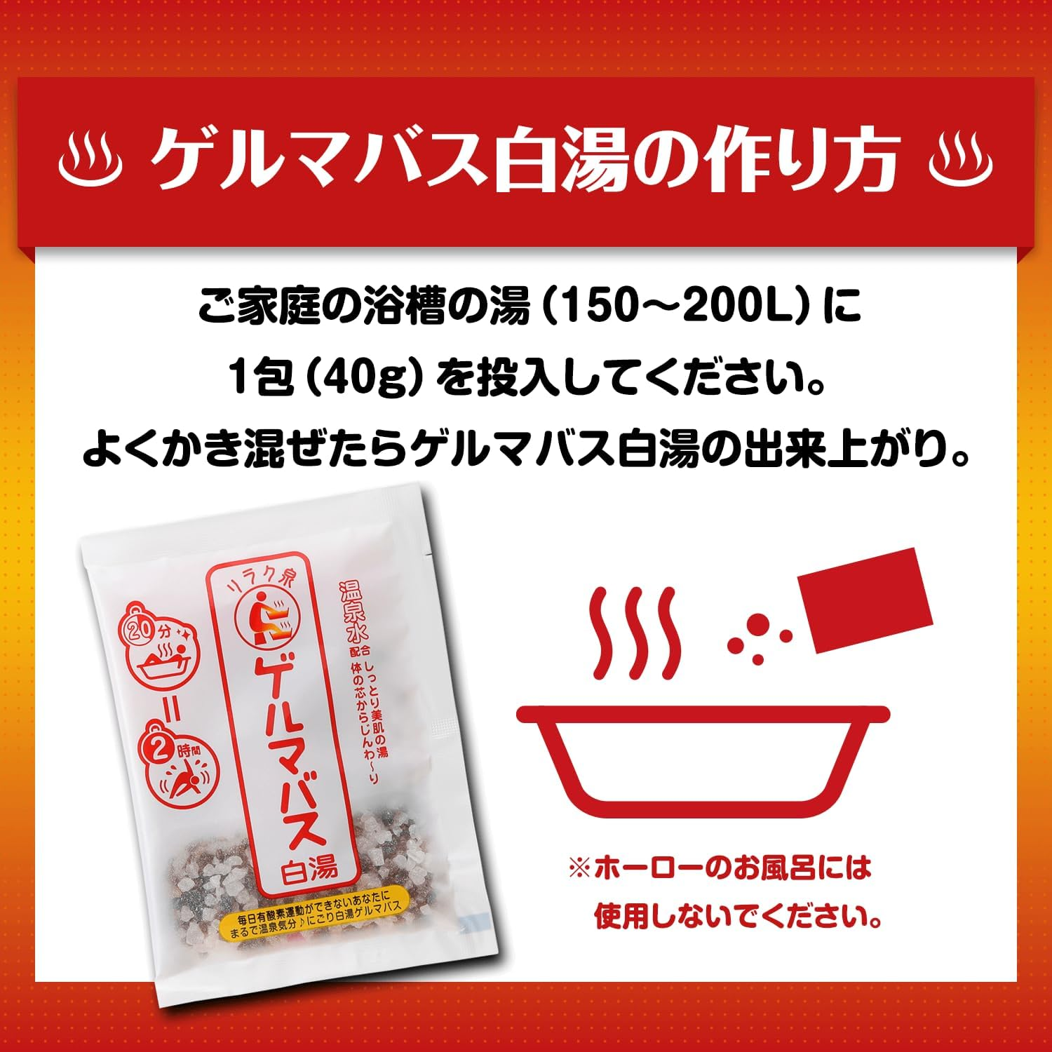 Relaxing Spring Germa Bath White Hot Water, Set of 12, Sweat Dispersion, Refreshing, Organic Germa, Hot Spring Water, Beautiful Skin, Bath Salt, Bath Salts, 1.4 Oz (40 G) X 12 Packets image number 6